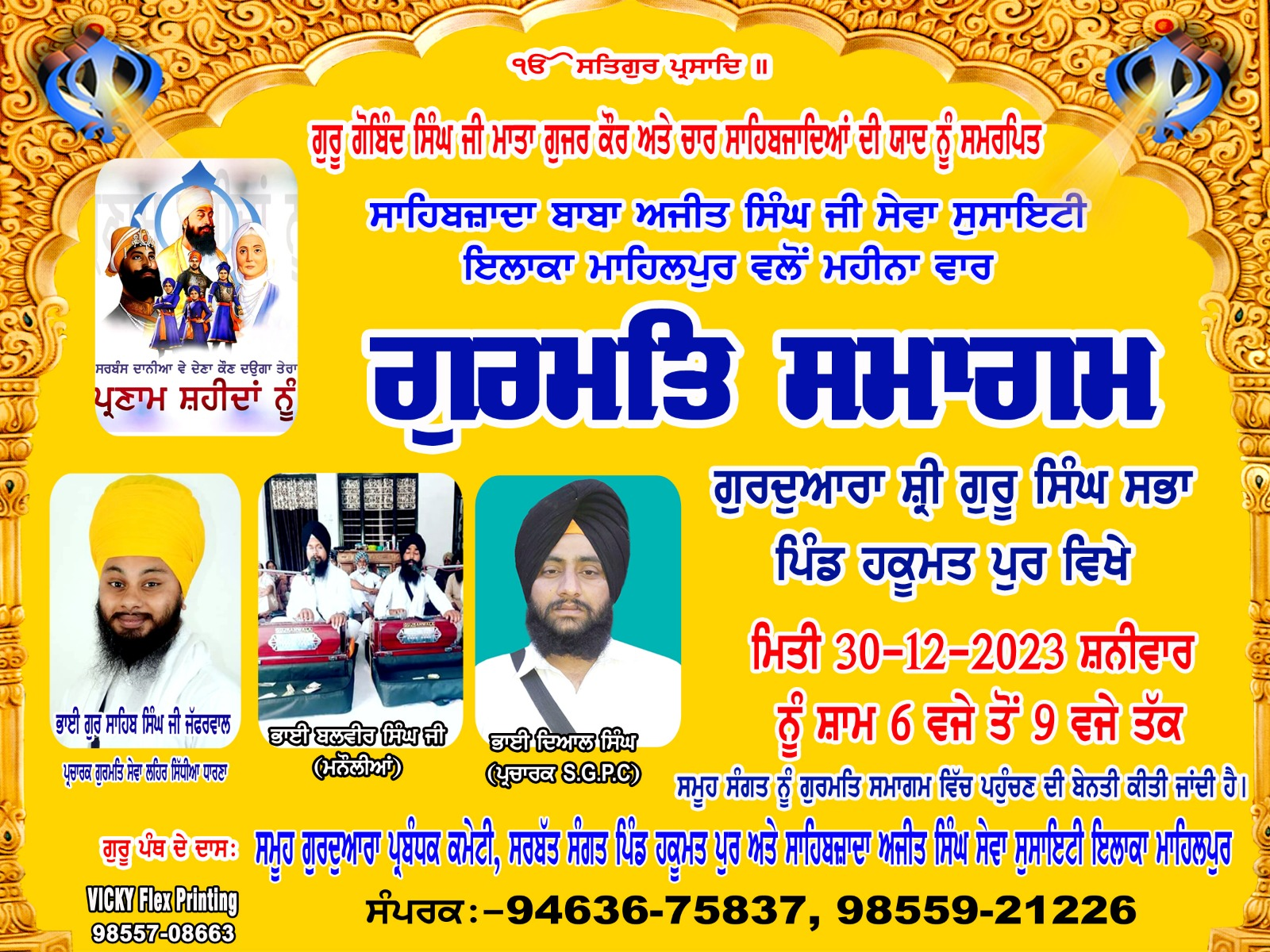 Gurmat ceremony dedicated to the memory of Blessed Mata Gujar Kaur Ji and the four Sahibzades today